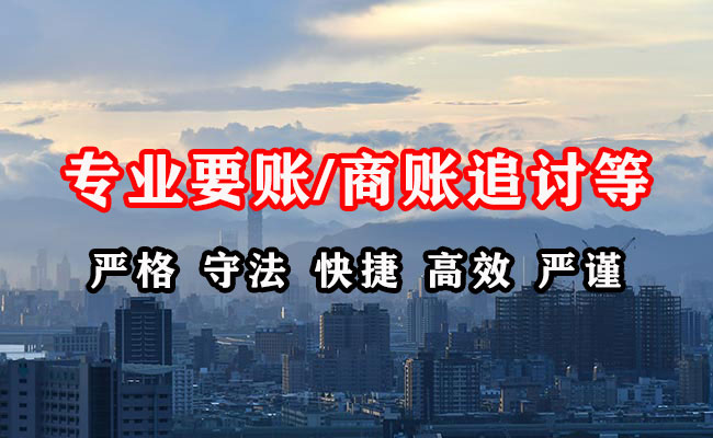 延寿收账公司